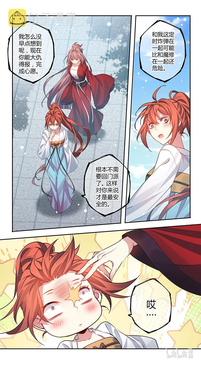 281 第三十四章079 第2页