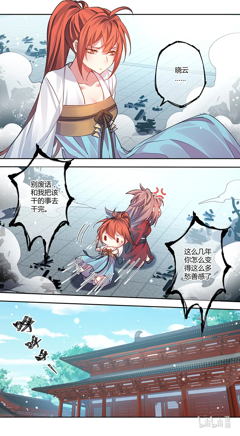 281 第三十四章079 第4页