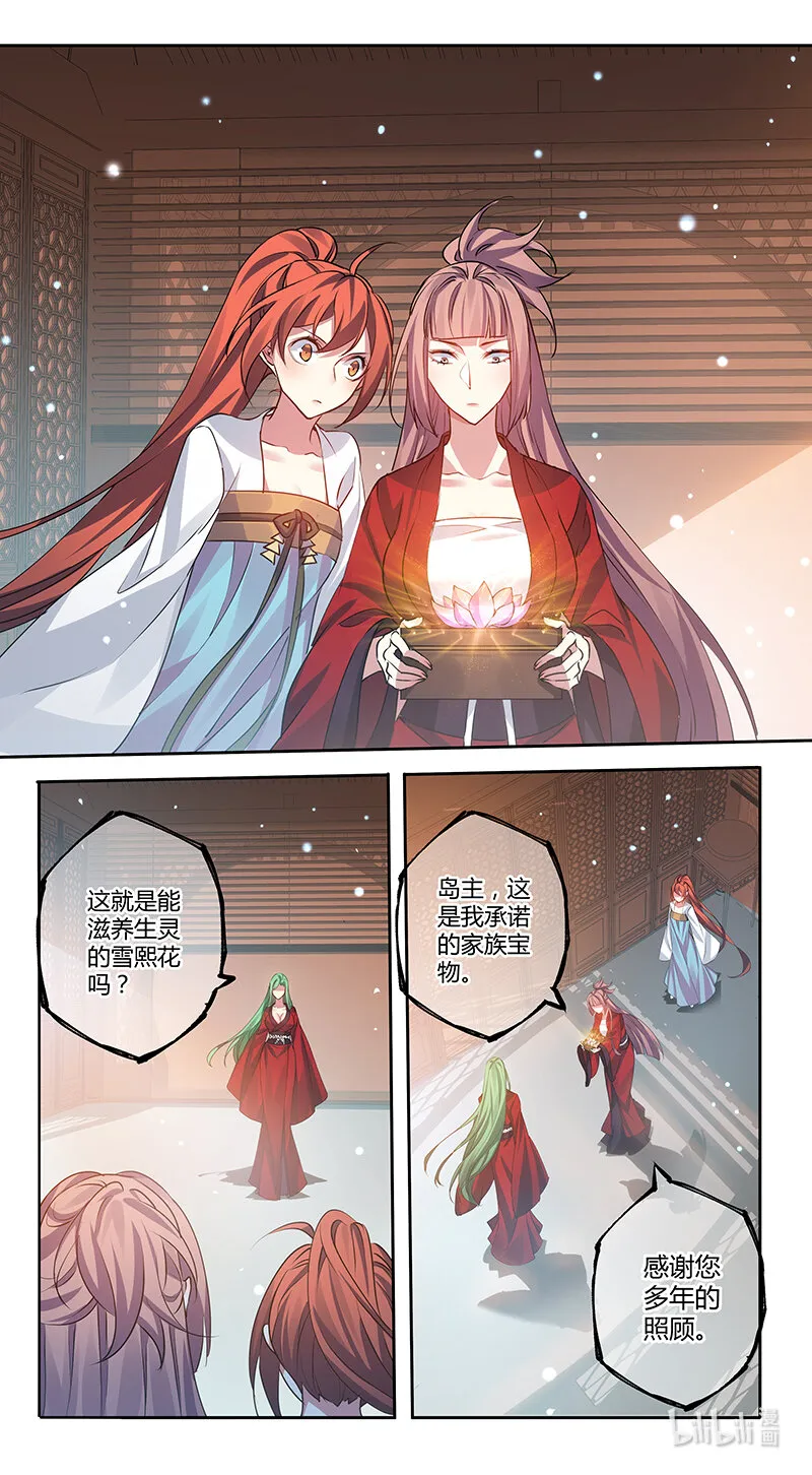 281 第三十四章079 第5页