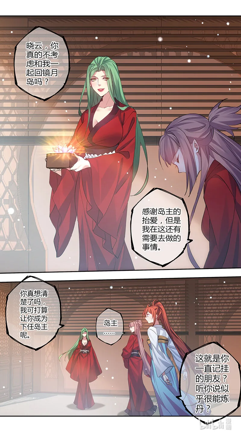 281 第三十四章079 第6页