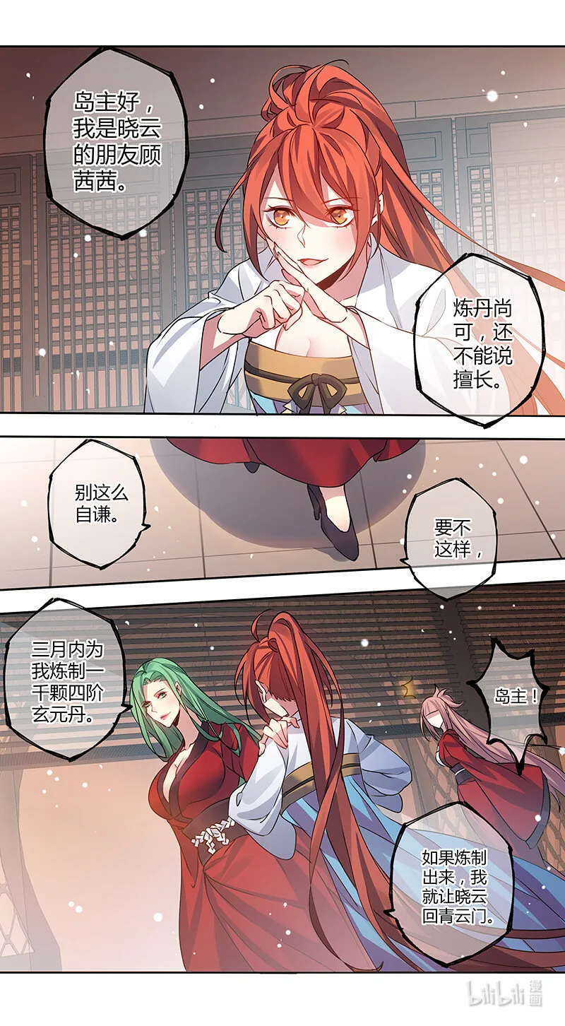 281 第三十四章079 第7页