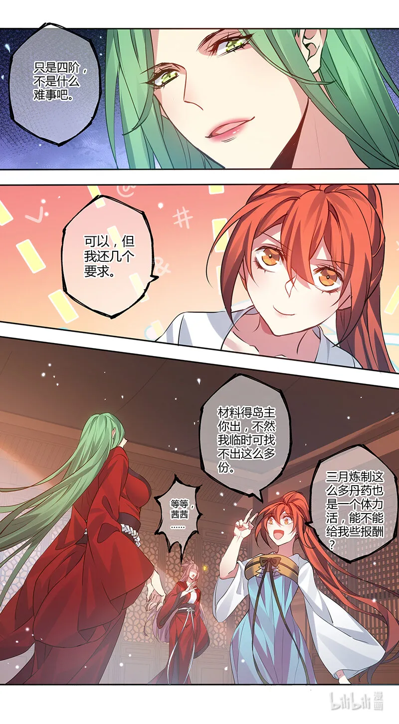 281 第三十四章079 第8页