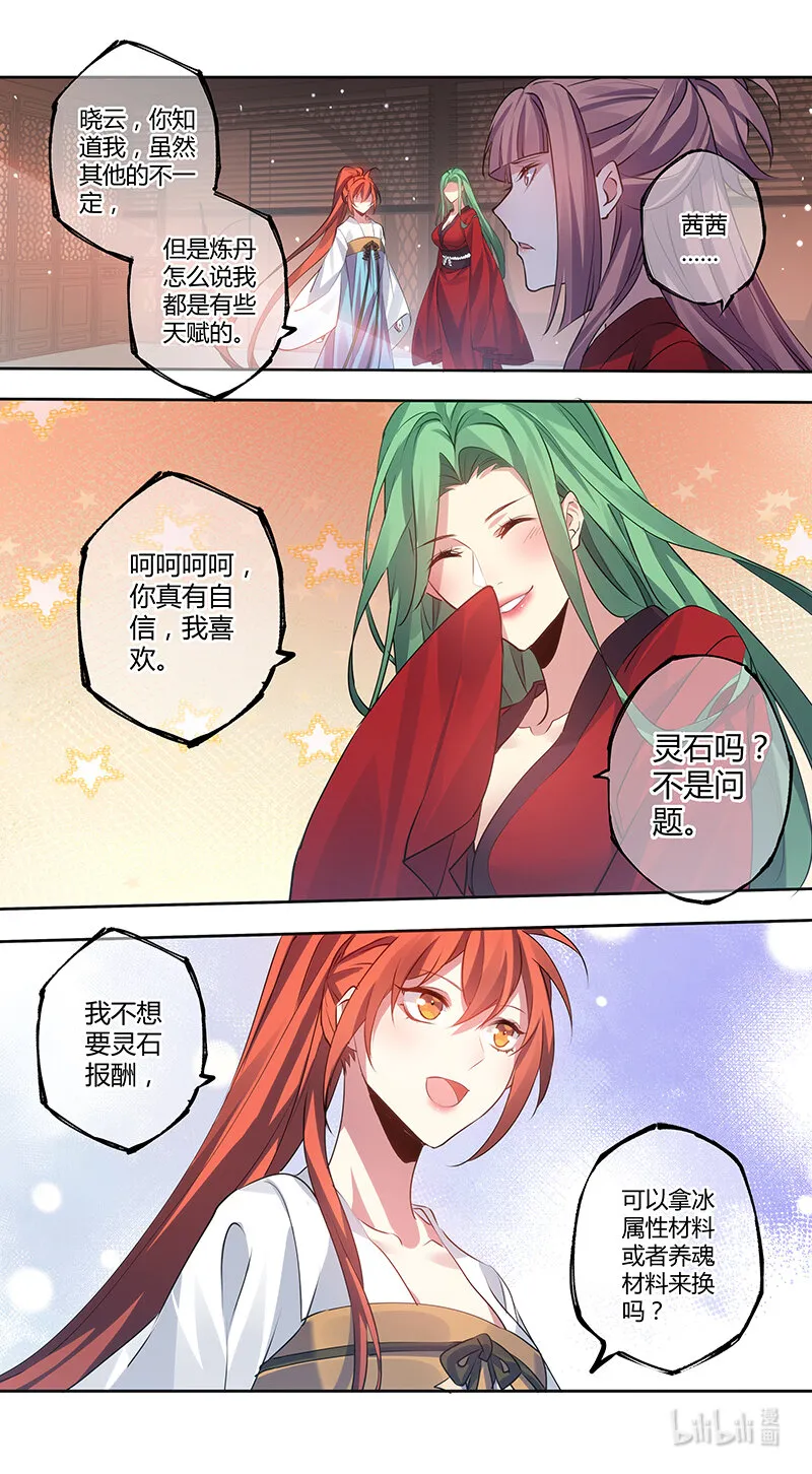 281 第三十四章079 第9页