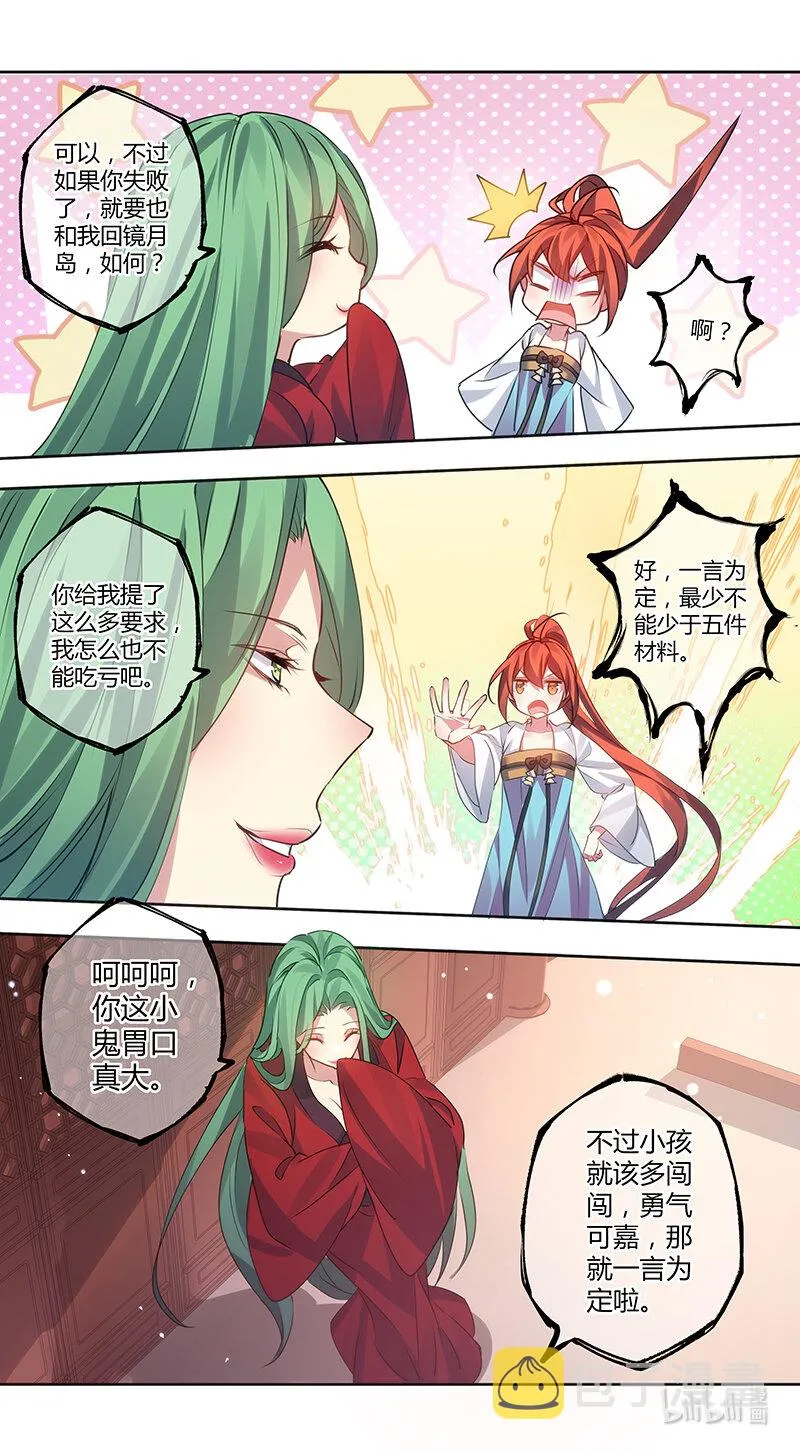281 第三十四章079 第10页
