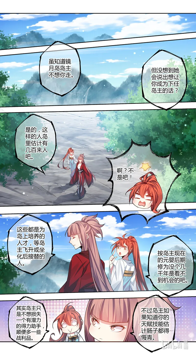 281 第三十四章079 第11页