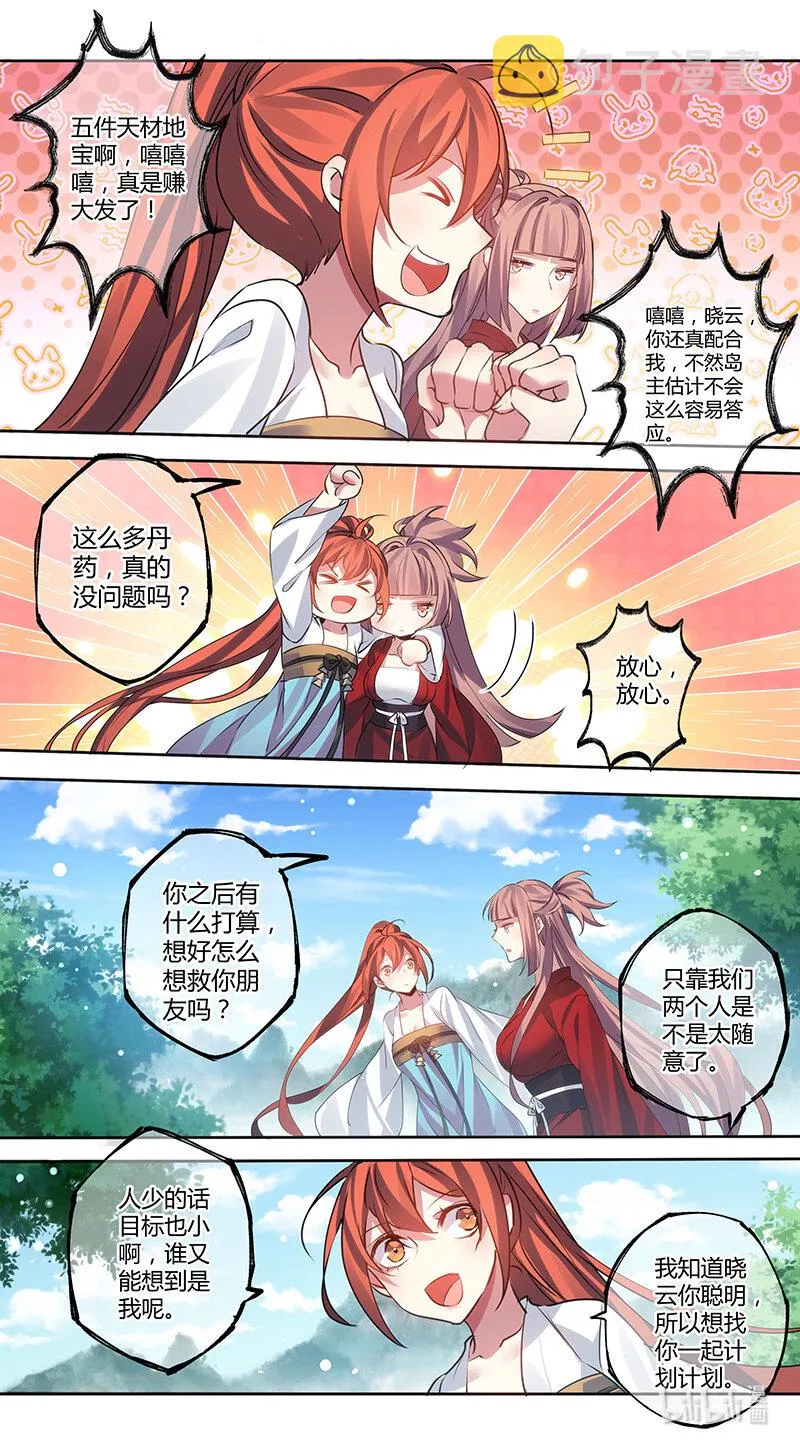 281 第三十四章079 第12页