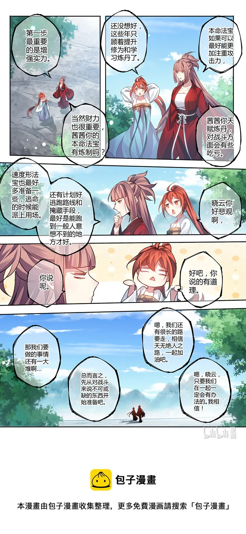 281 第三十四章079 第13页