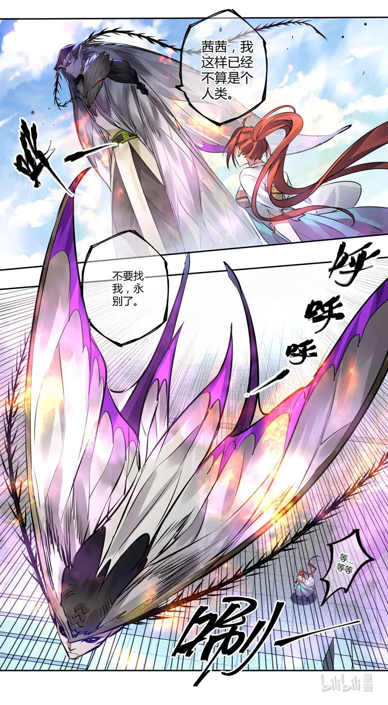 280 第三十四章078 第2页
