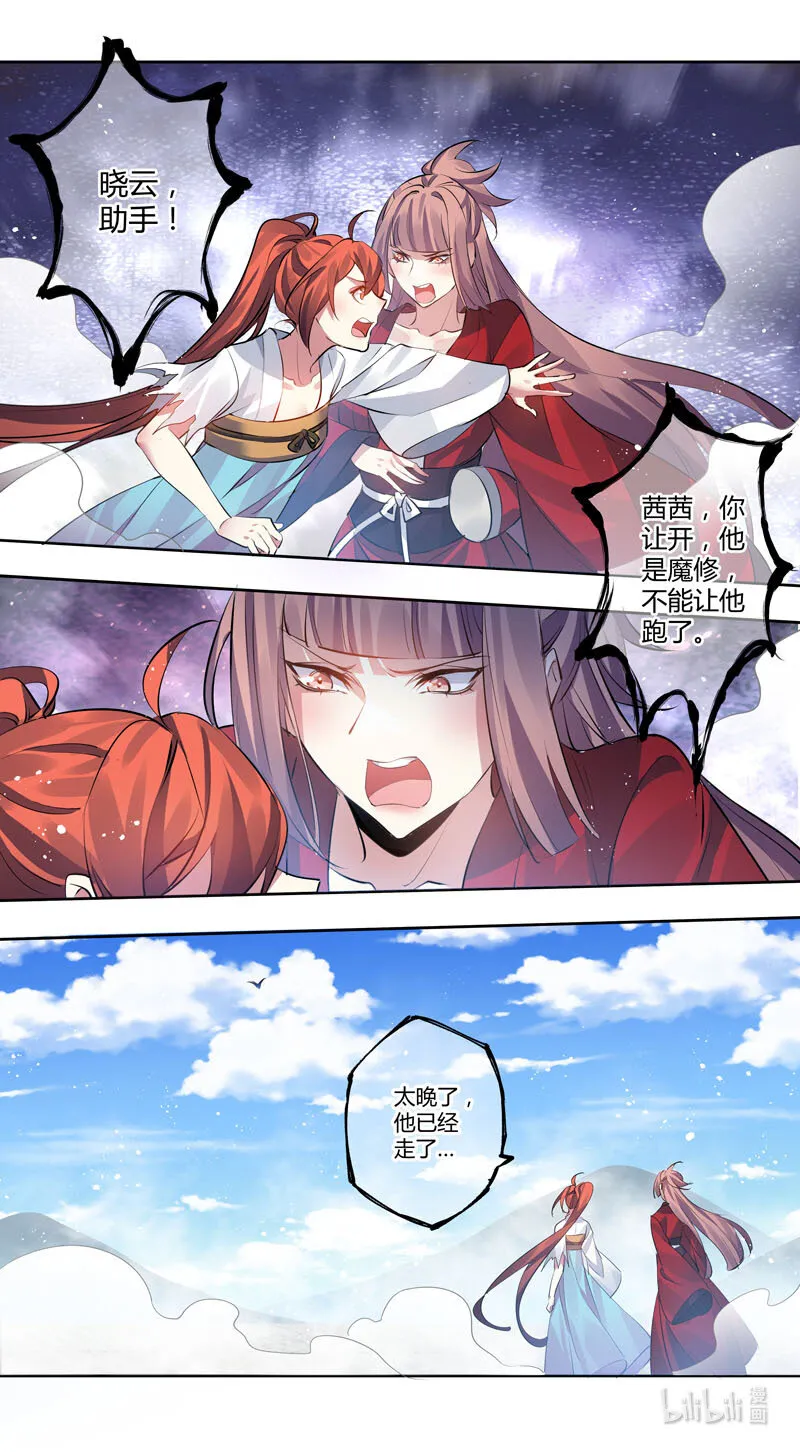 280 第三十四章078 第5页