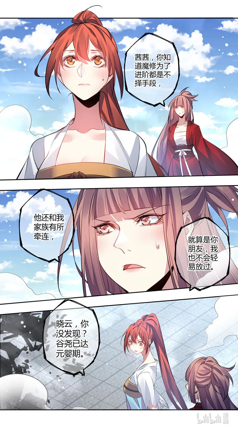 280 第三十四章078 第6页