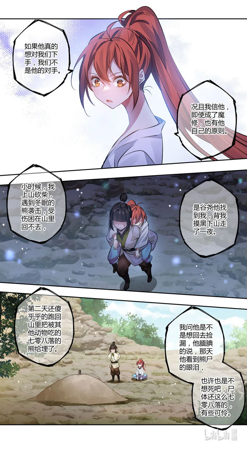 280 第三十四章078 第7页