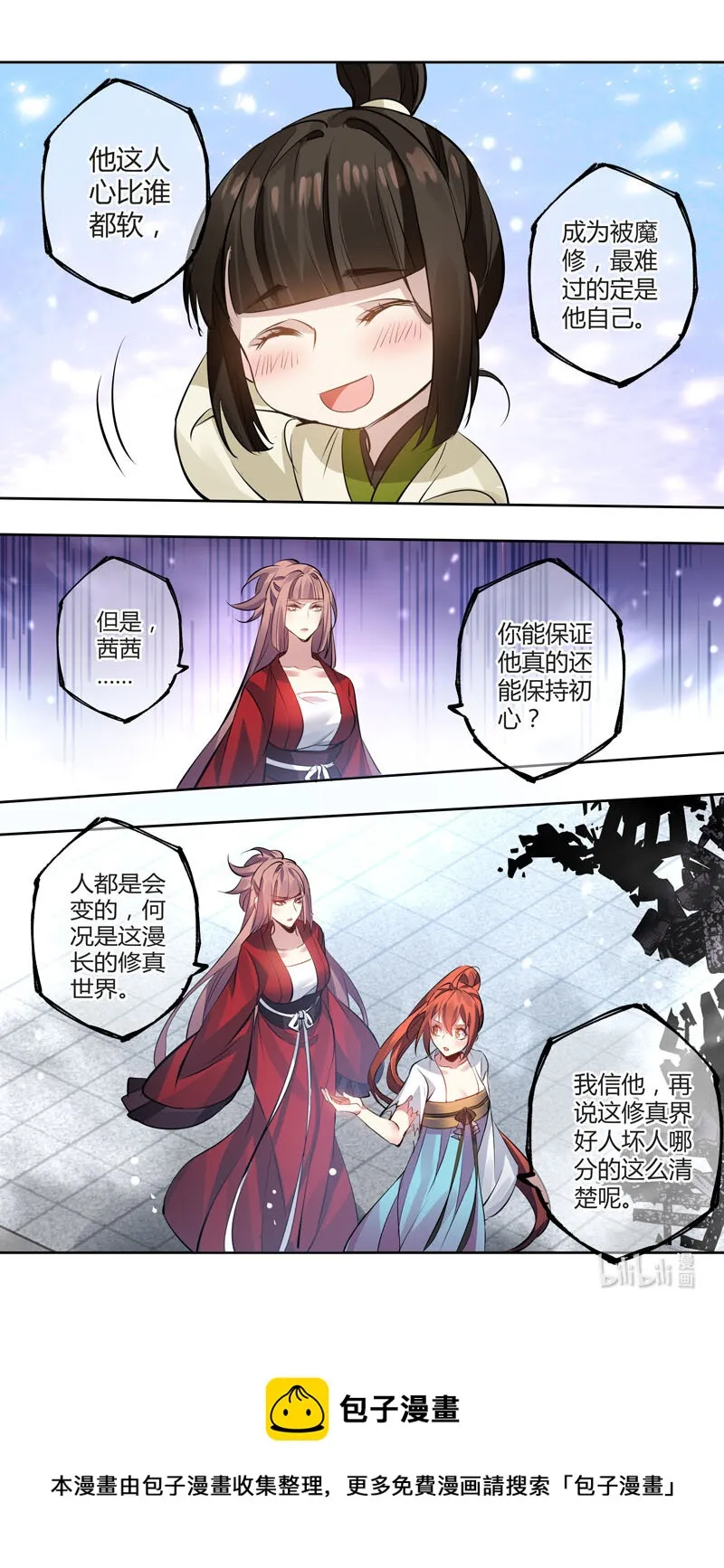 280 第三十四章078 第8页