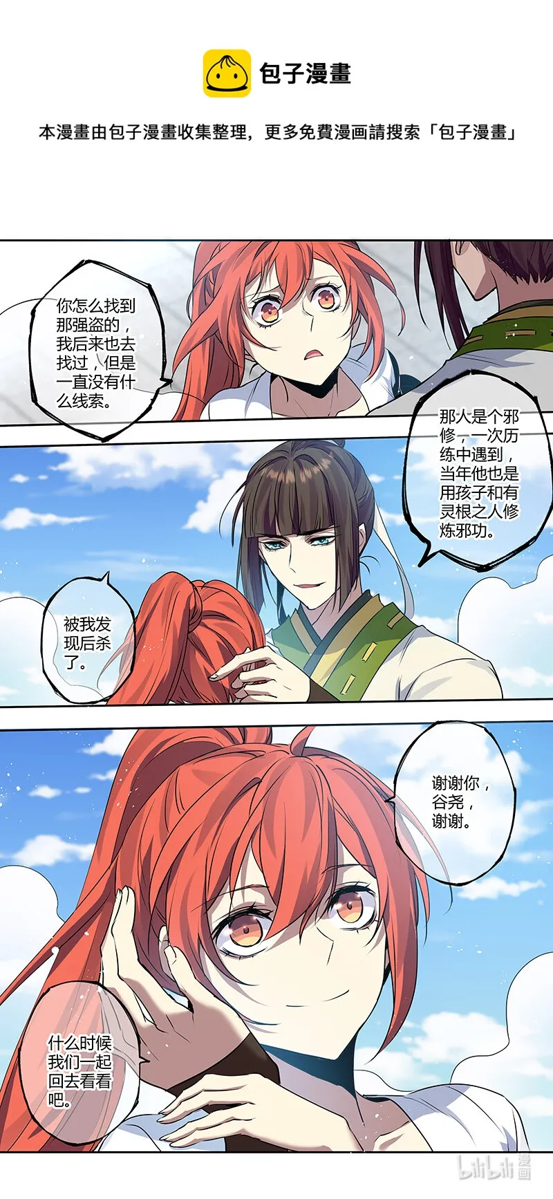 279 第三十四章077 第1页