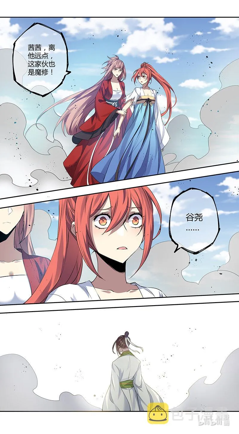279 第三十四章077 第4页