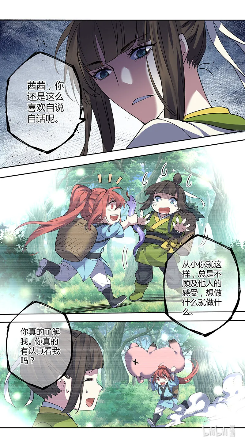 279 第三十四章077 第7页