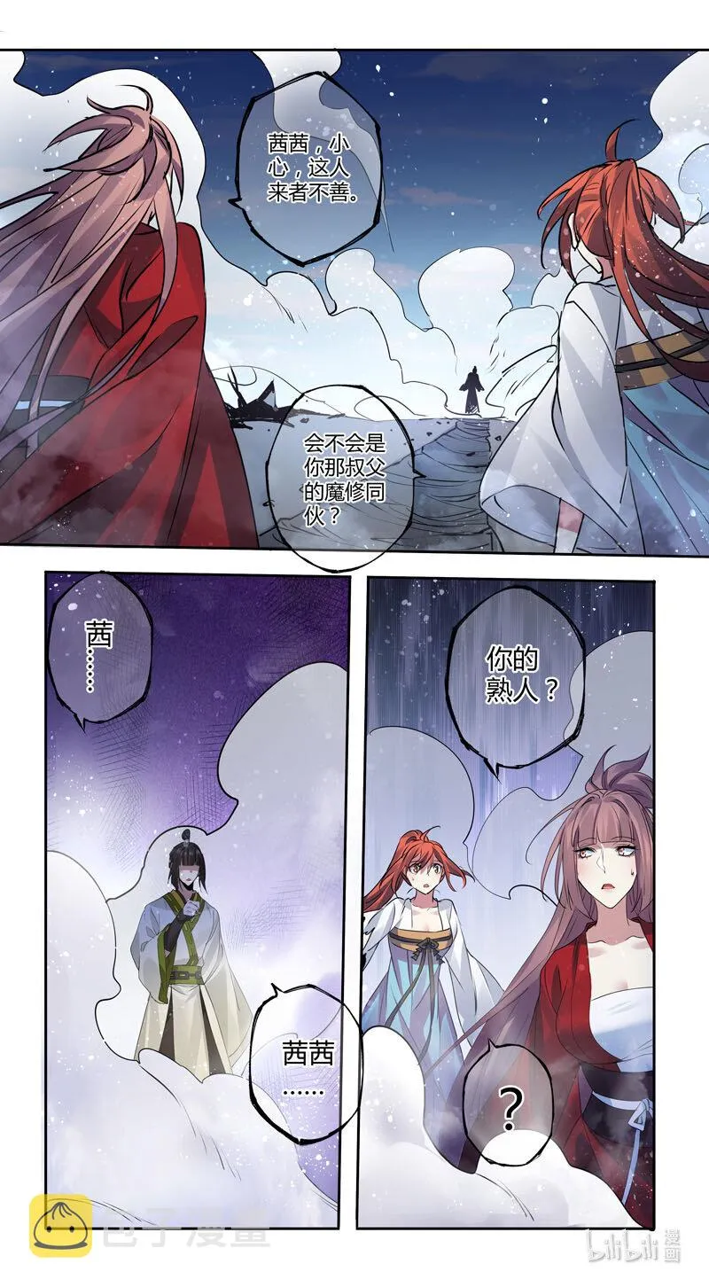278 第三十四章076 第5页