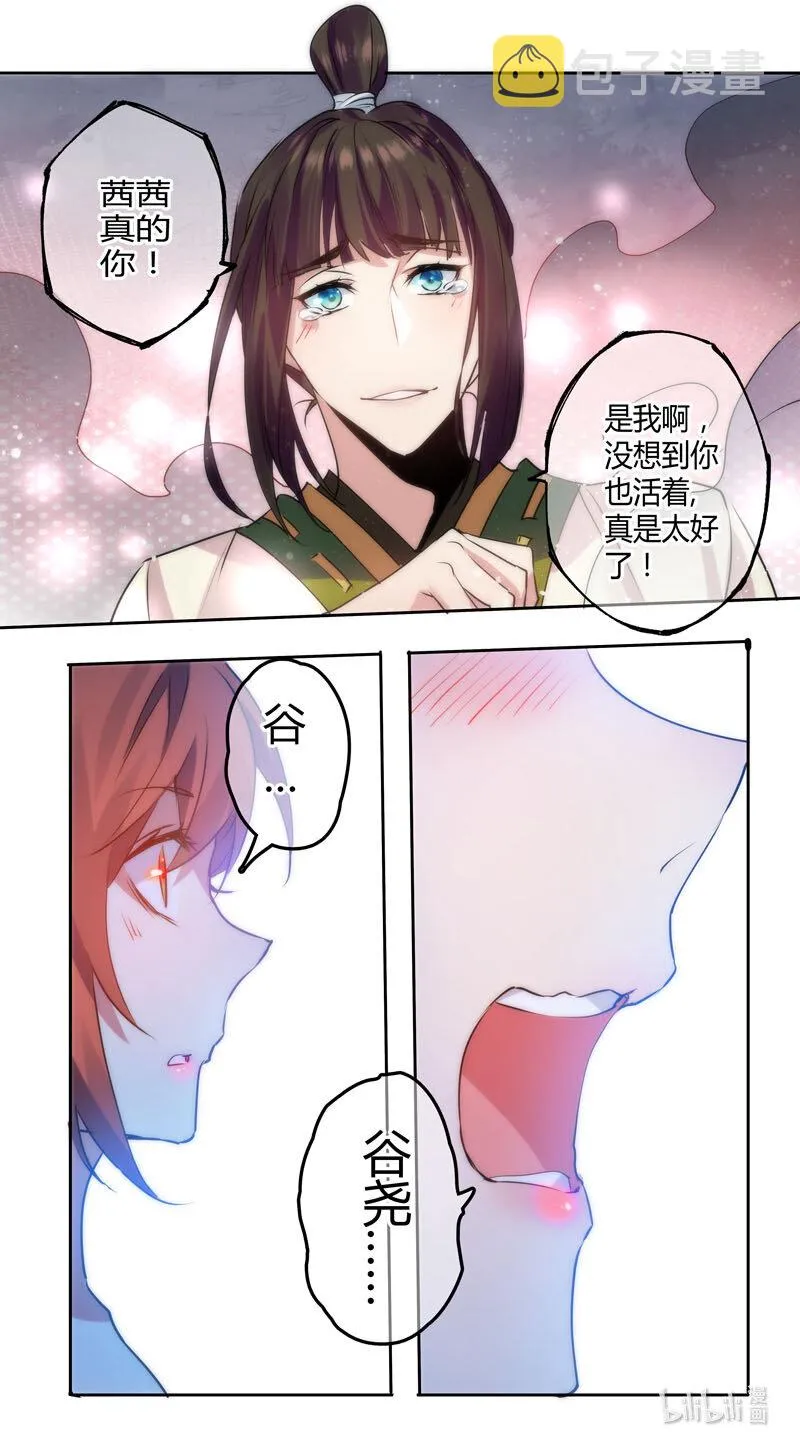278 第三十四章076 第6页