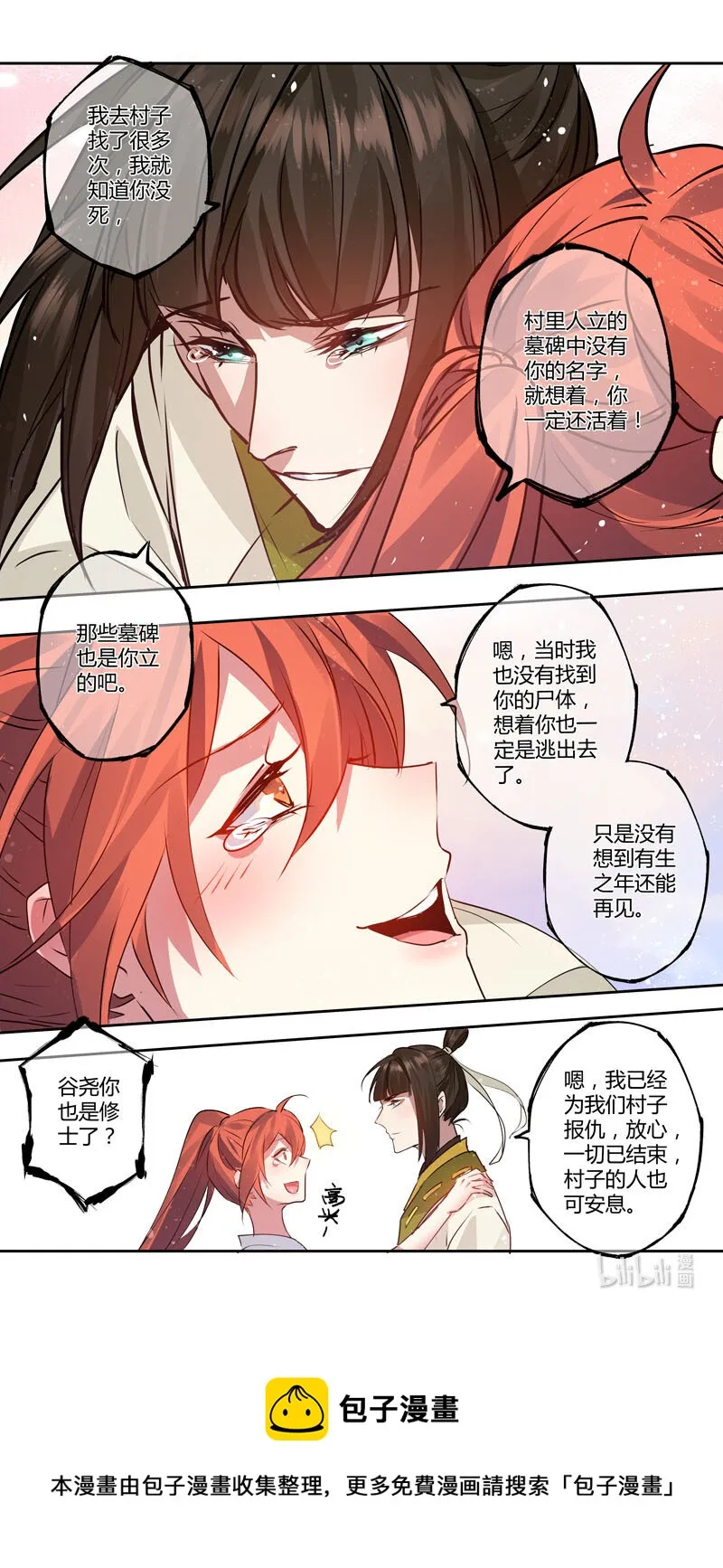 278 第三十四章076 第8页