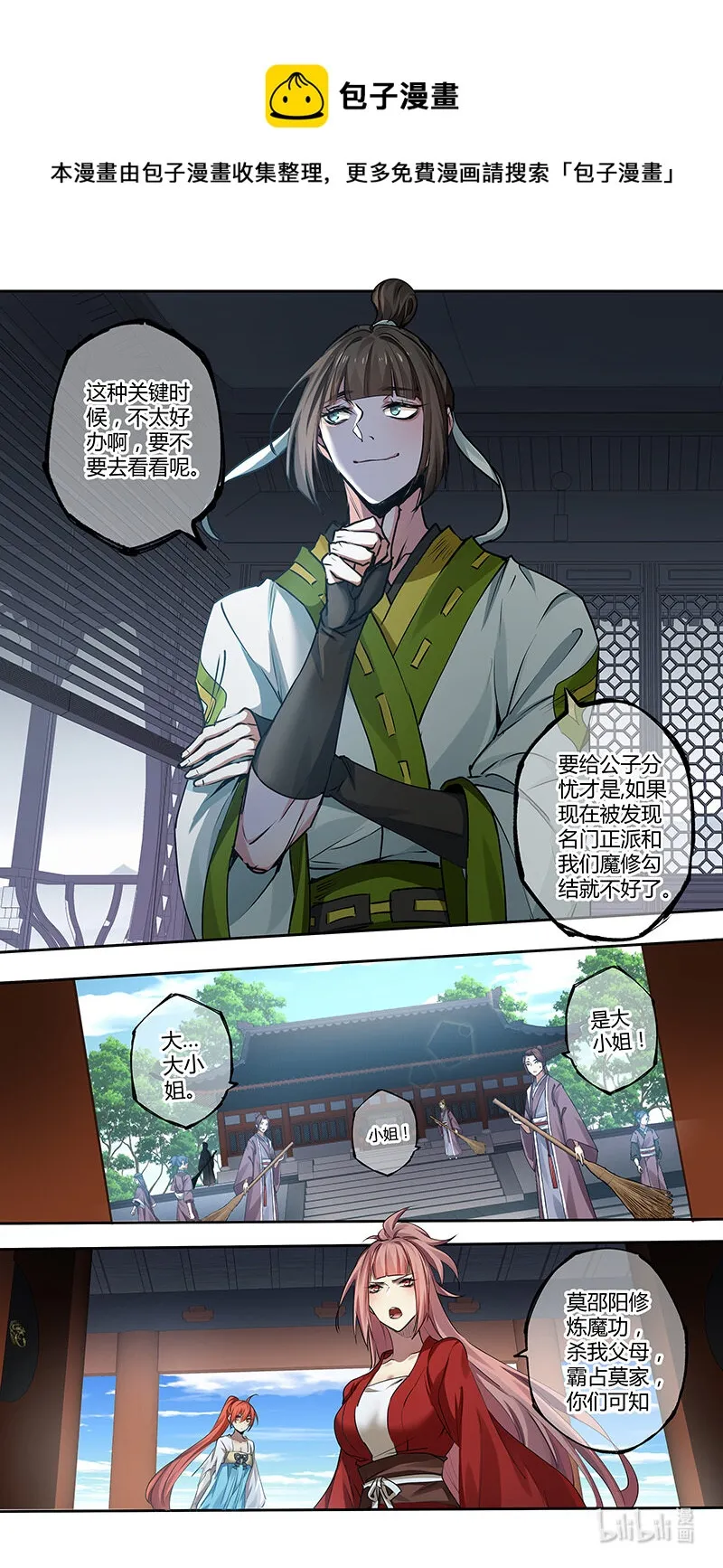 277 第三十四章075 第1页