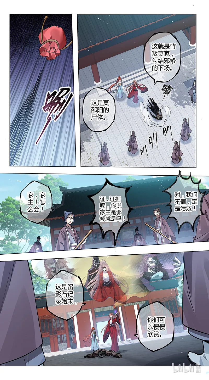 277 第三十四章075 第2页