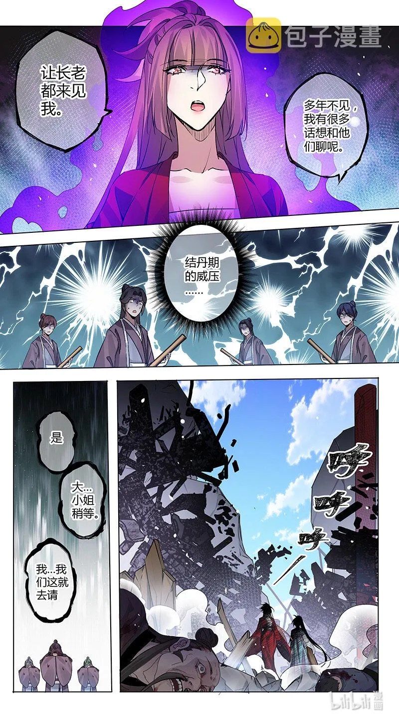 277 第三十四章075 第3页