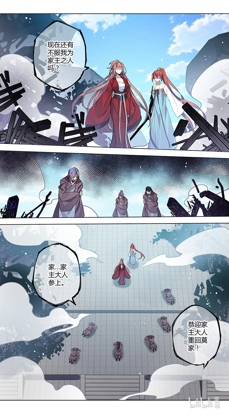 277 第三十四章075 第4页