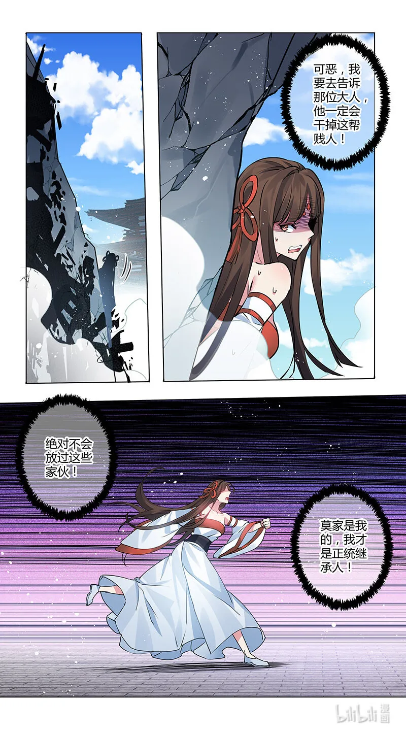 277 第三十四章075 第5页