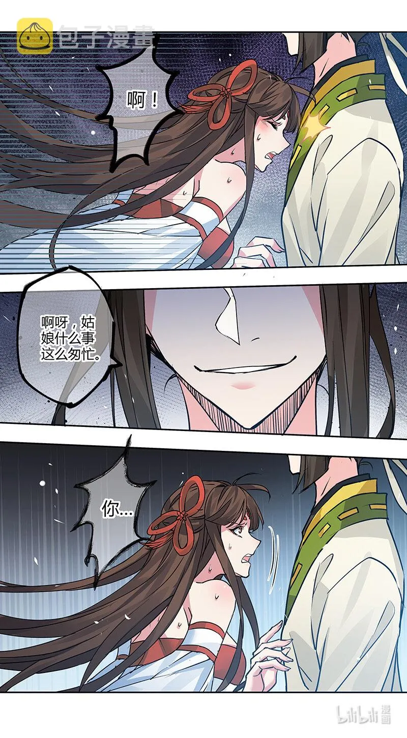 277 第三十四章075 第6页