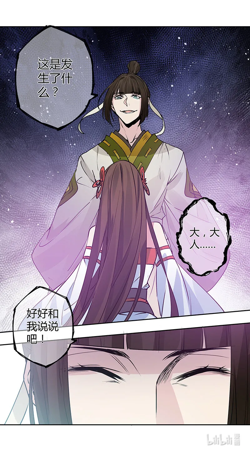 277 第三十四章075 第7页