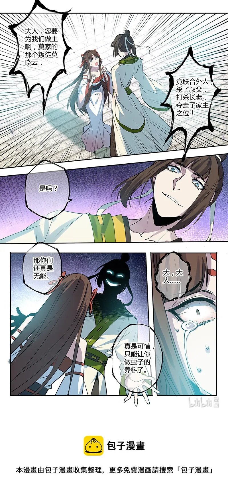 277 第三十四章075 第8页