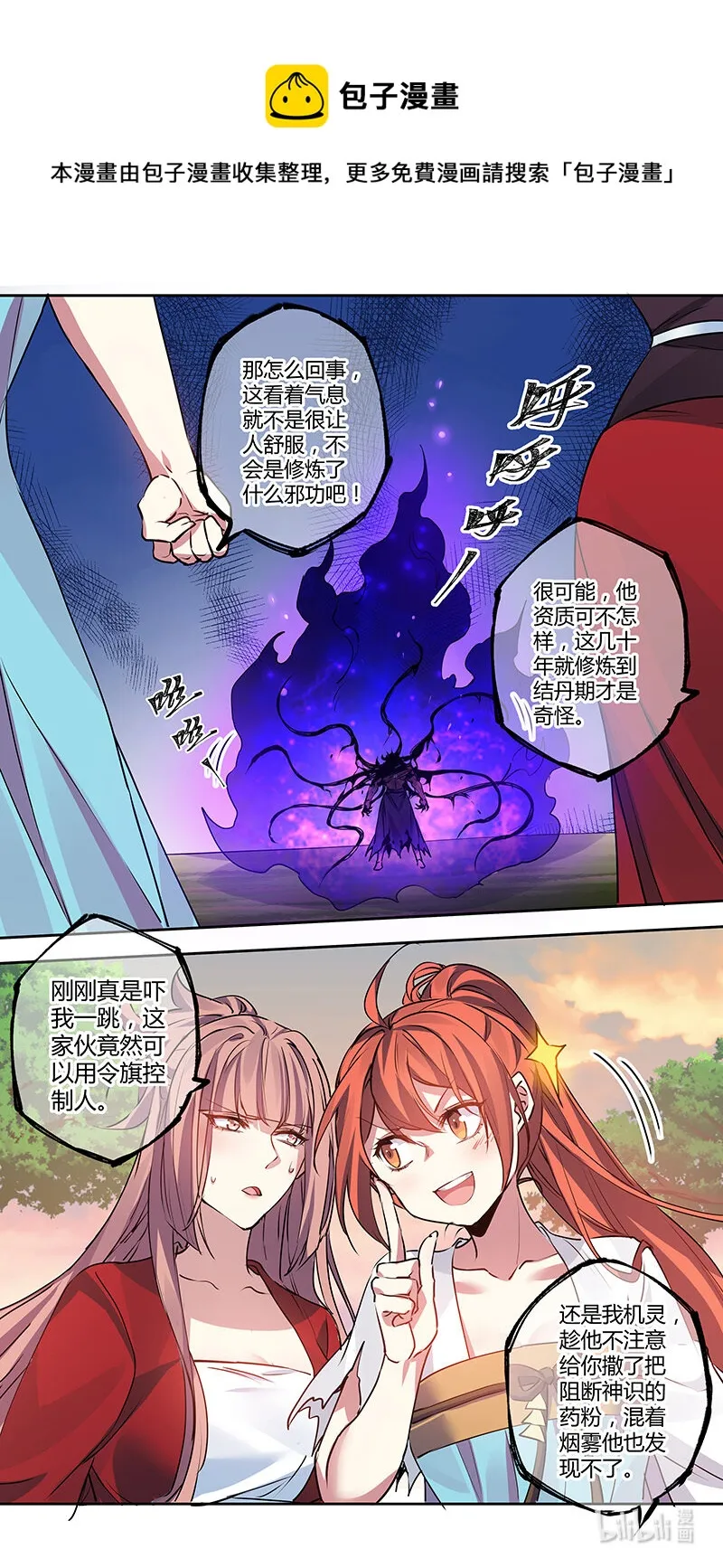 276 第三十四章074 第1页