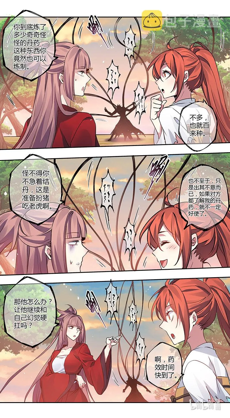 276 第三十四章074 第4页
