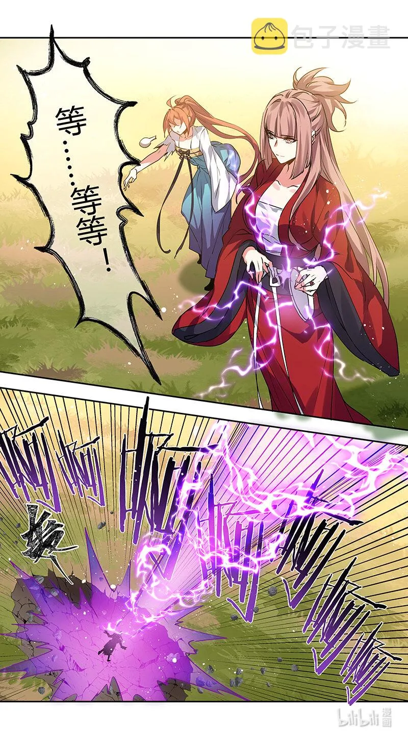 276 第三十四章074 第6页