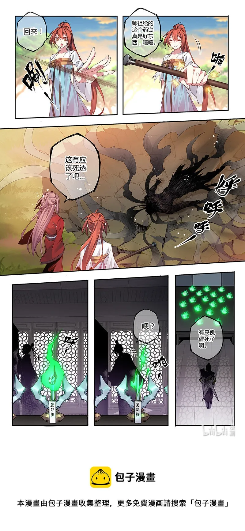 276 第三十四章074 第8页