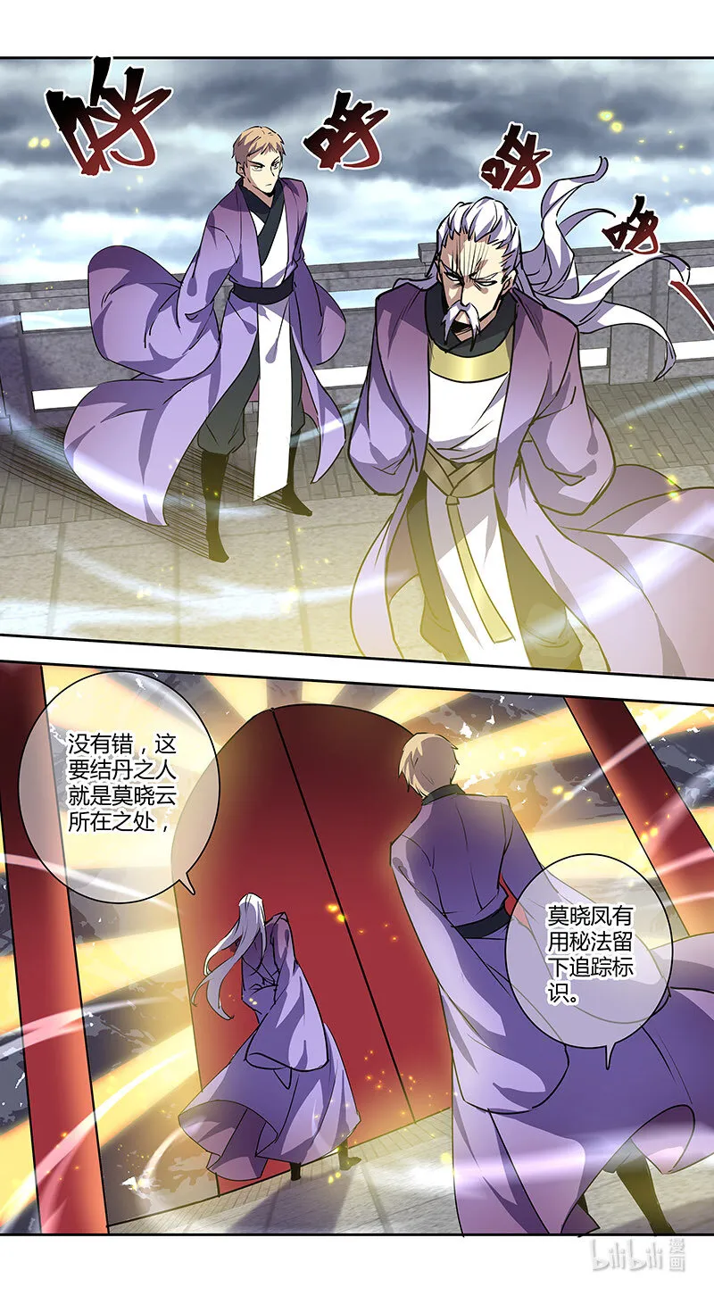 268 第三十四章066 第3页