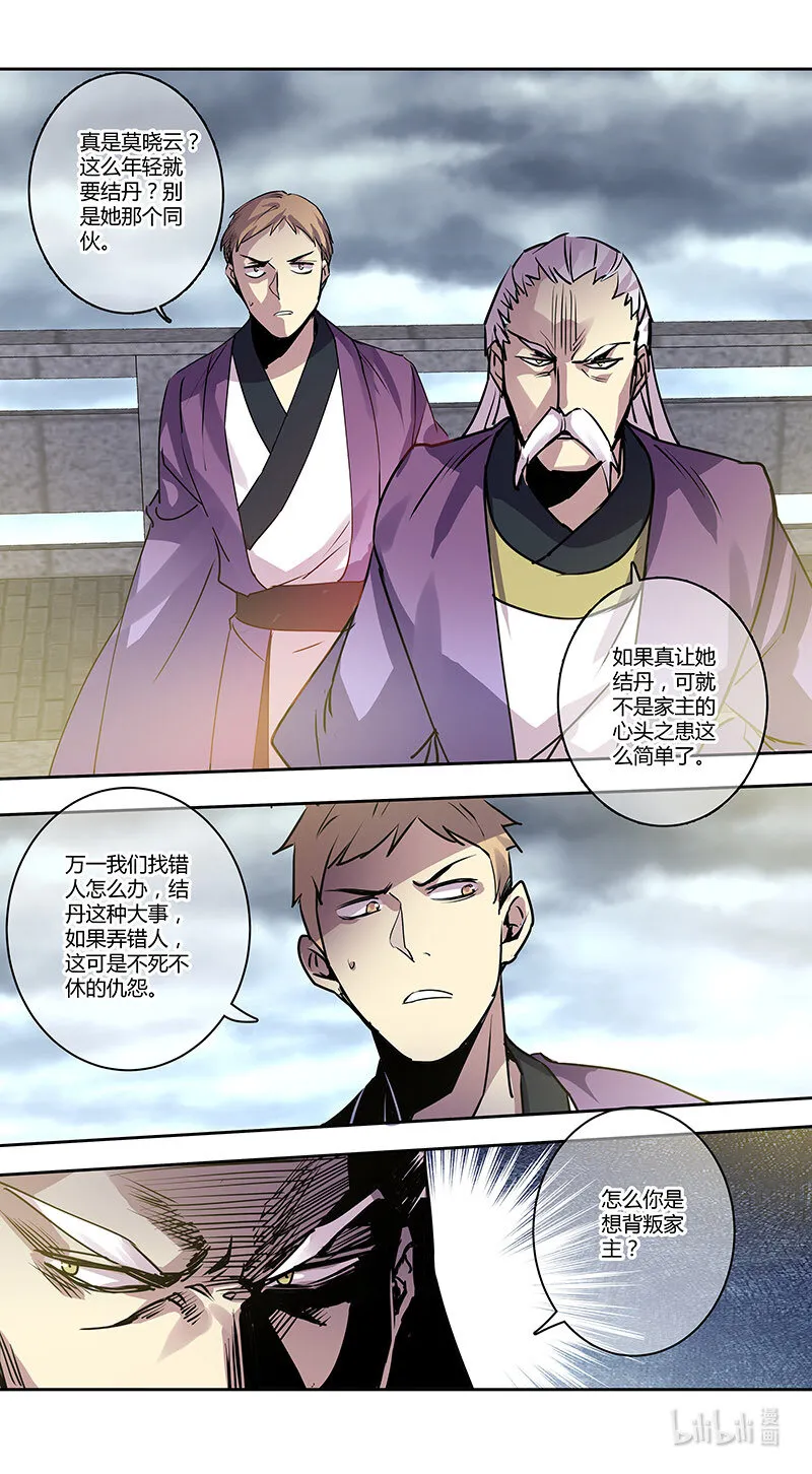 268 第三十四章066 第4页