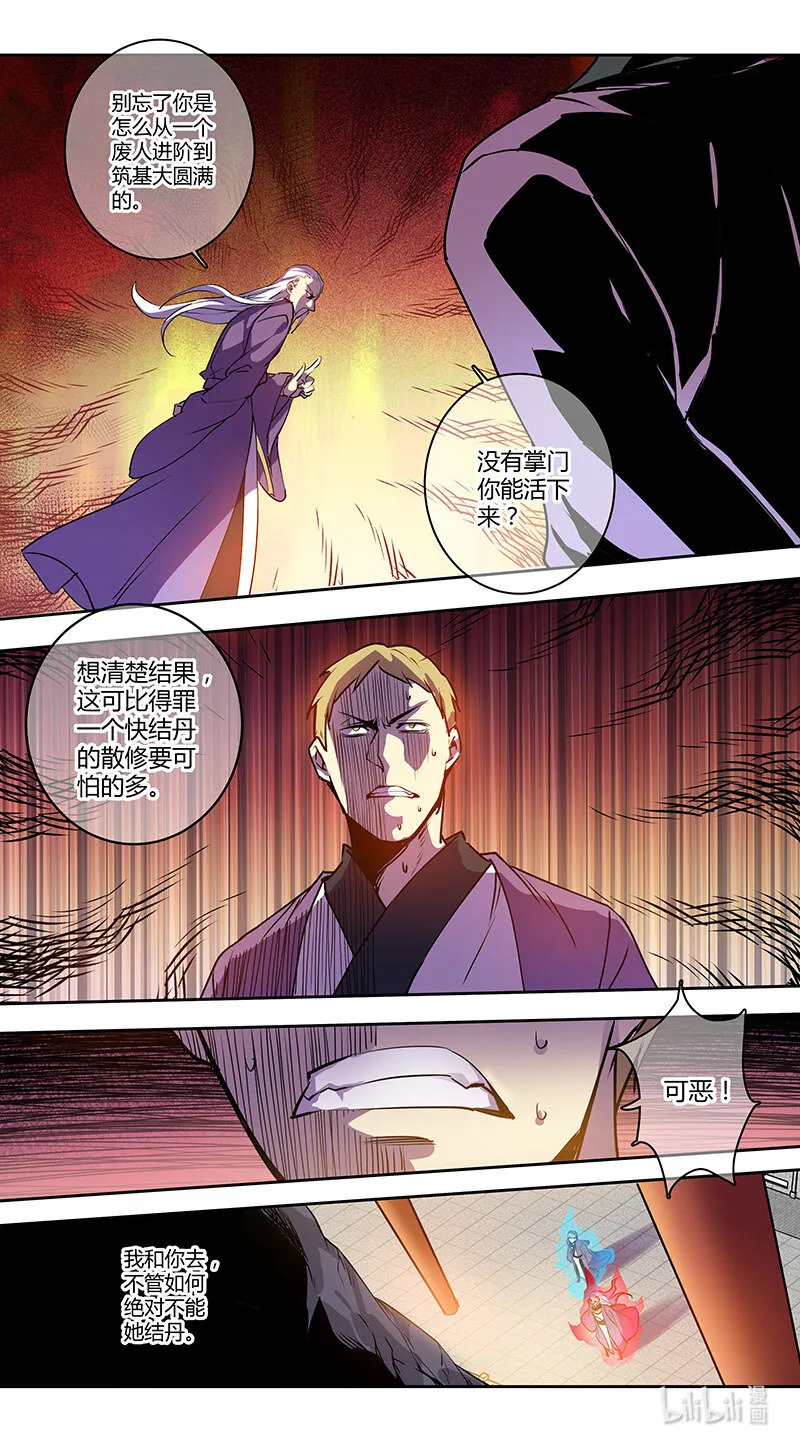 268 第三十四章066 第5页
