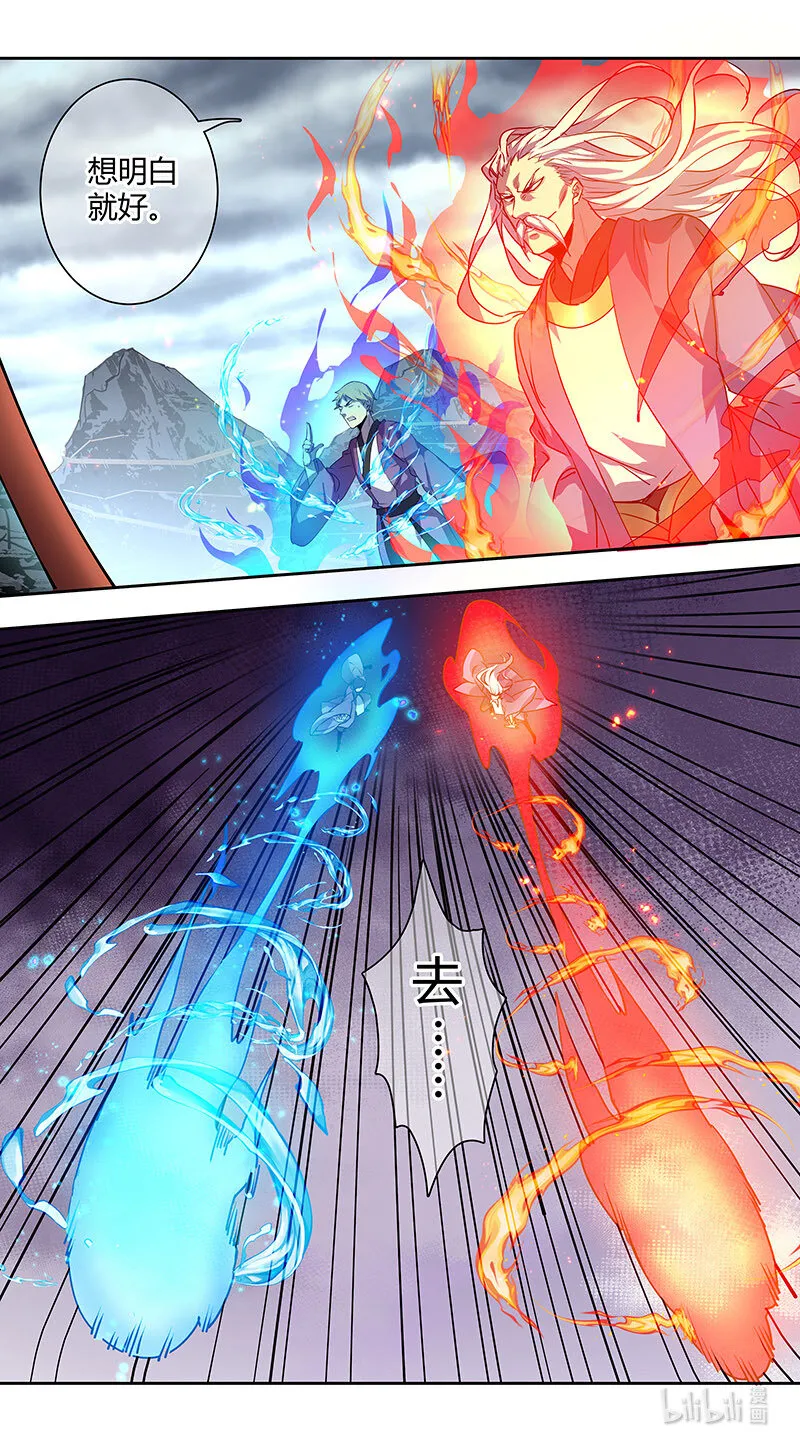 268 第三十四章066 第6页