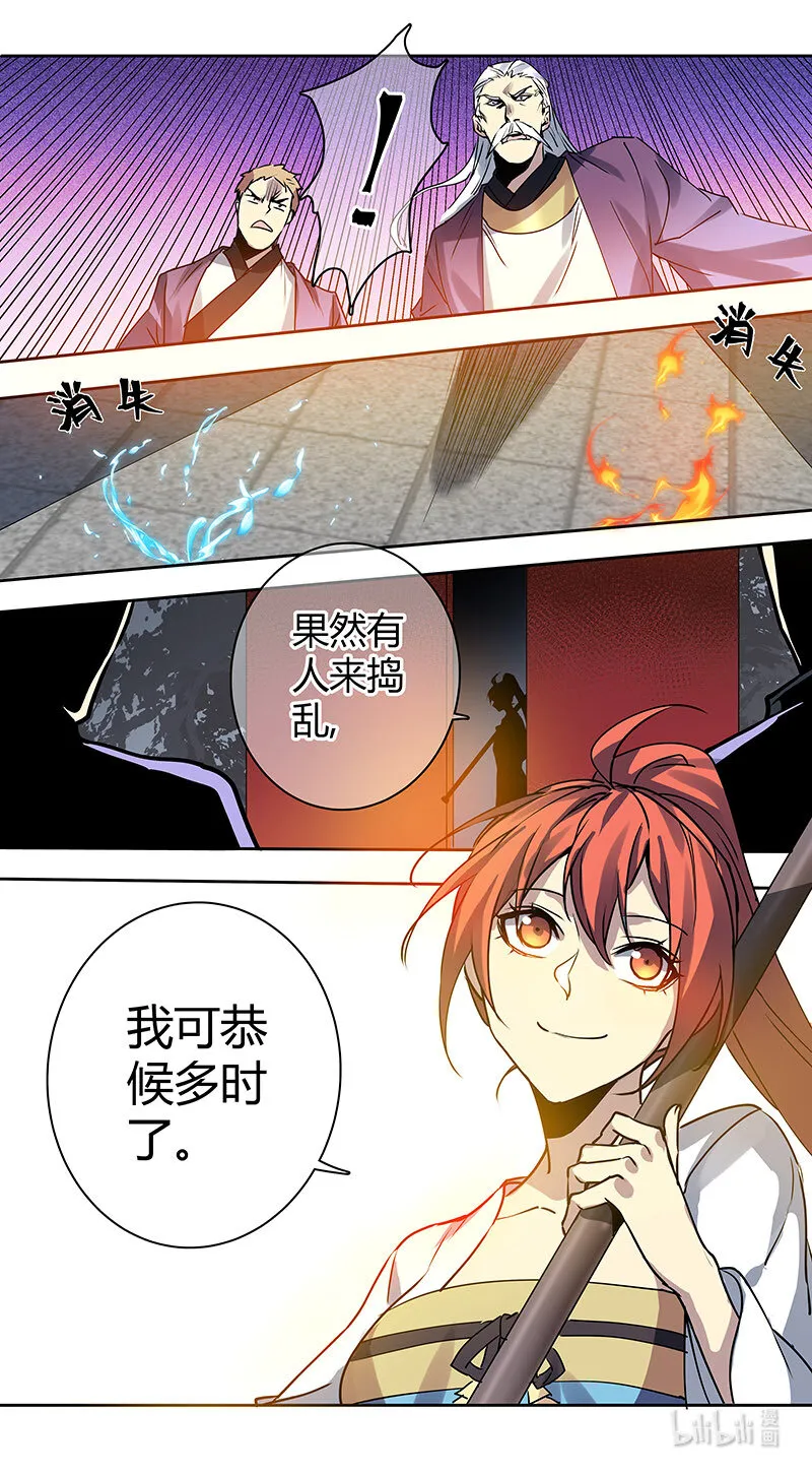 268 第三十四章066 第8页
