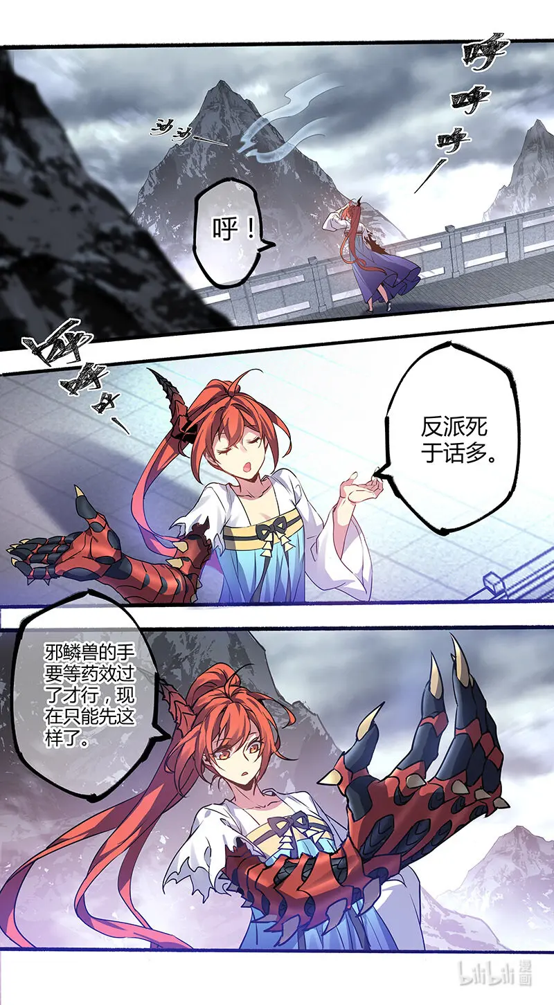 269 第三十四章067 第5页