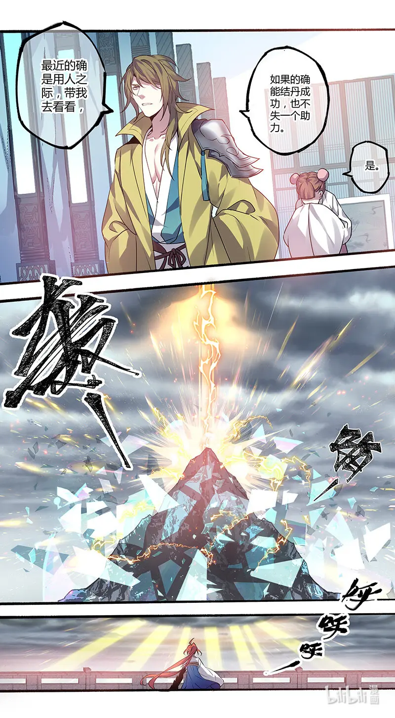 269 第三十四章067 第7页
