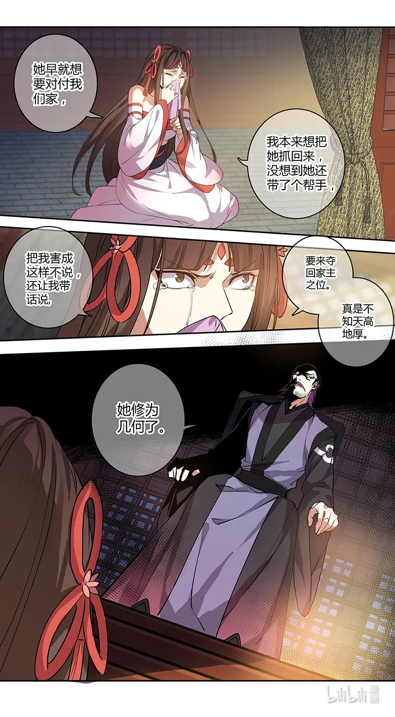 267 第三十四章065 第1页