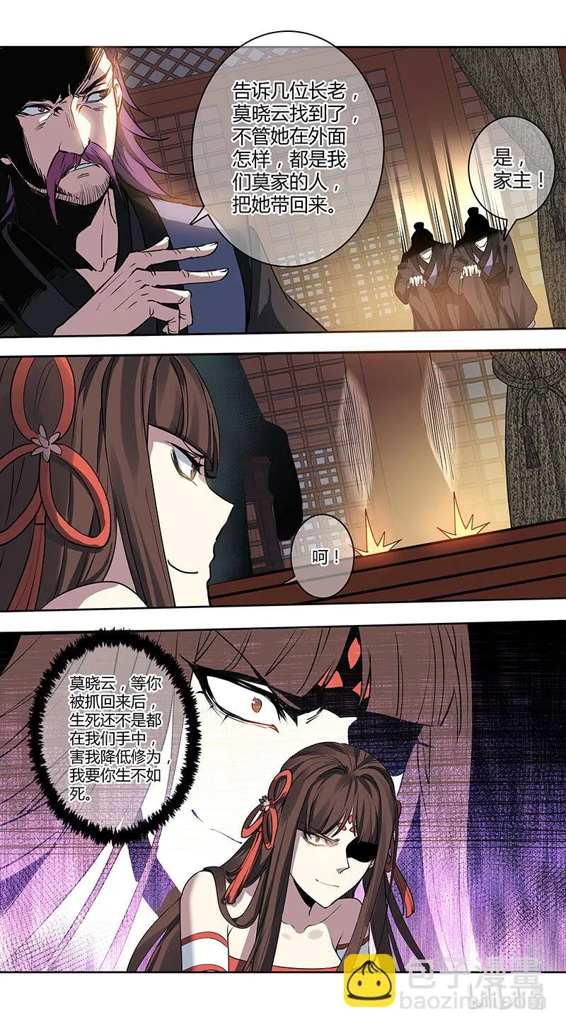 267 第三十四章065 第3页