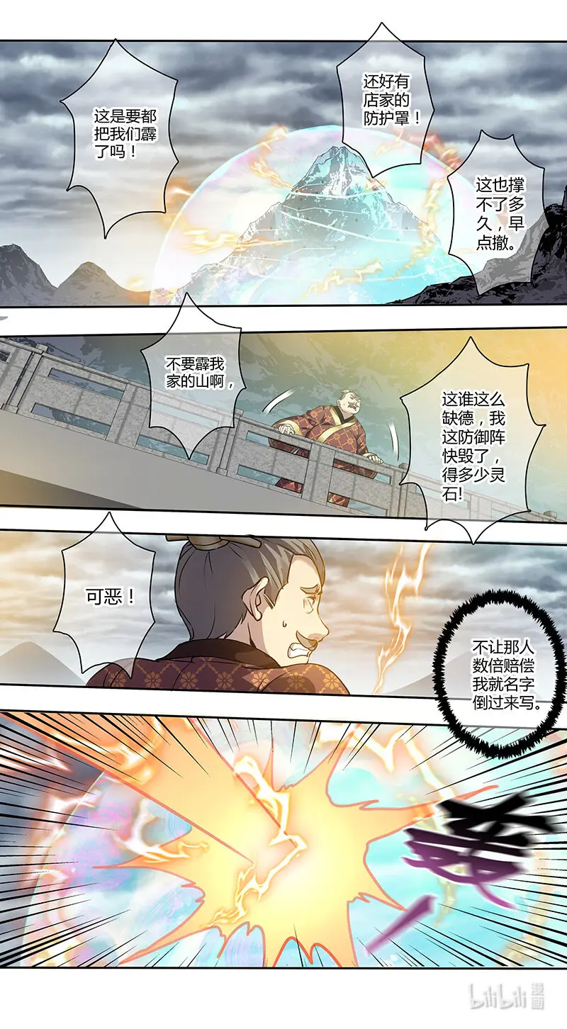 267 第三十四章065 第8页
