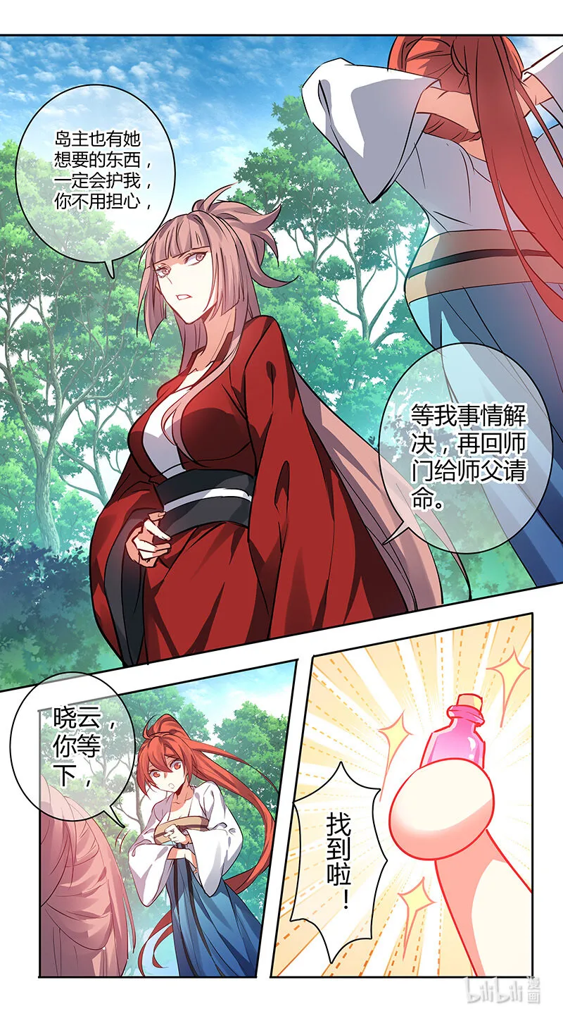 266 第三十四章064 第4页