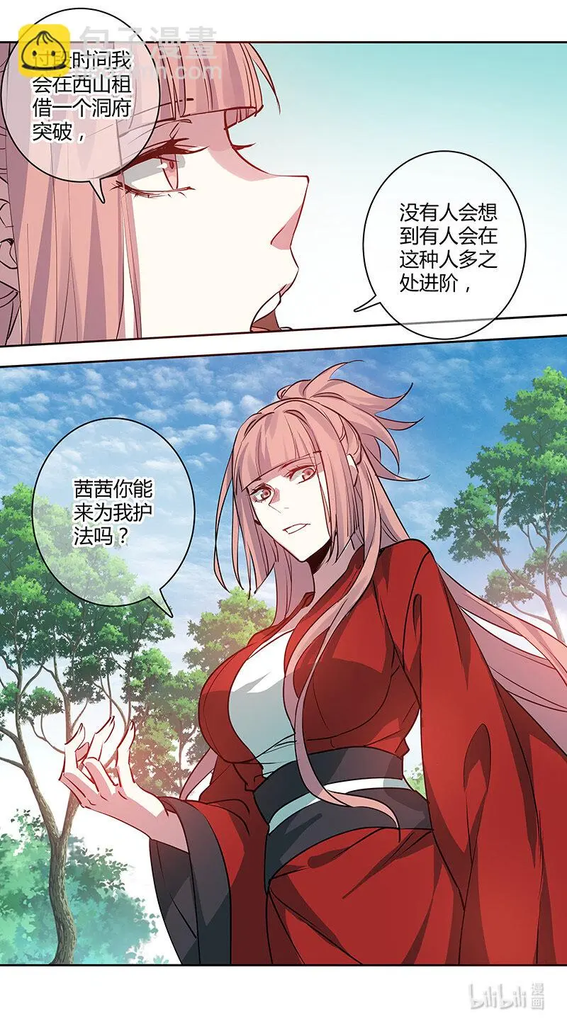 266 第三十四章064 第7页