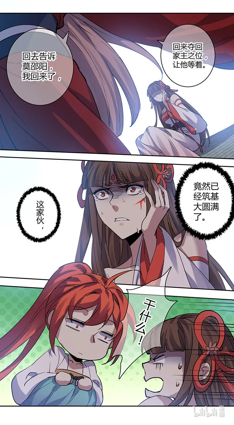 265 第三十四章063 第2页