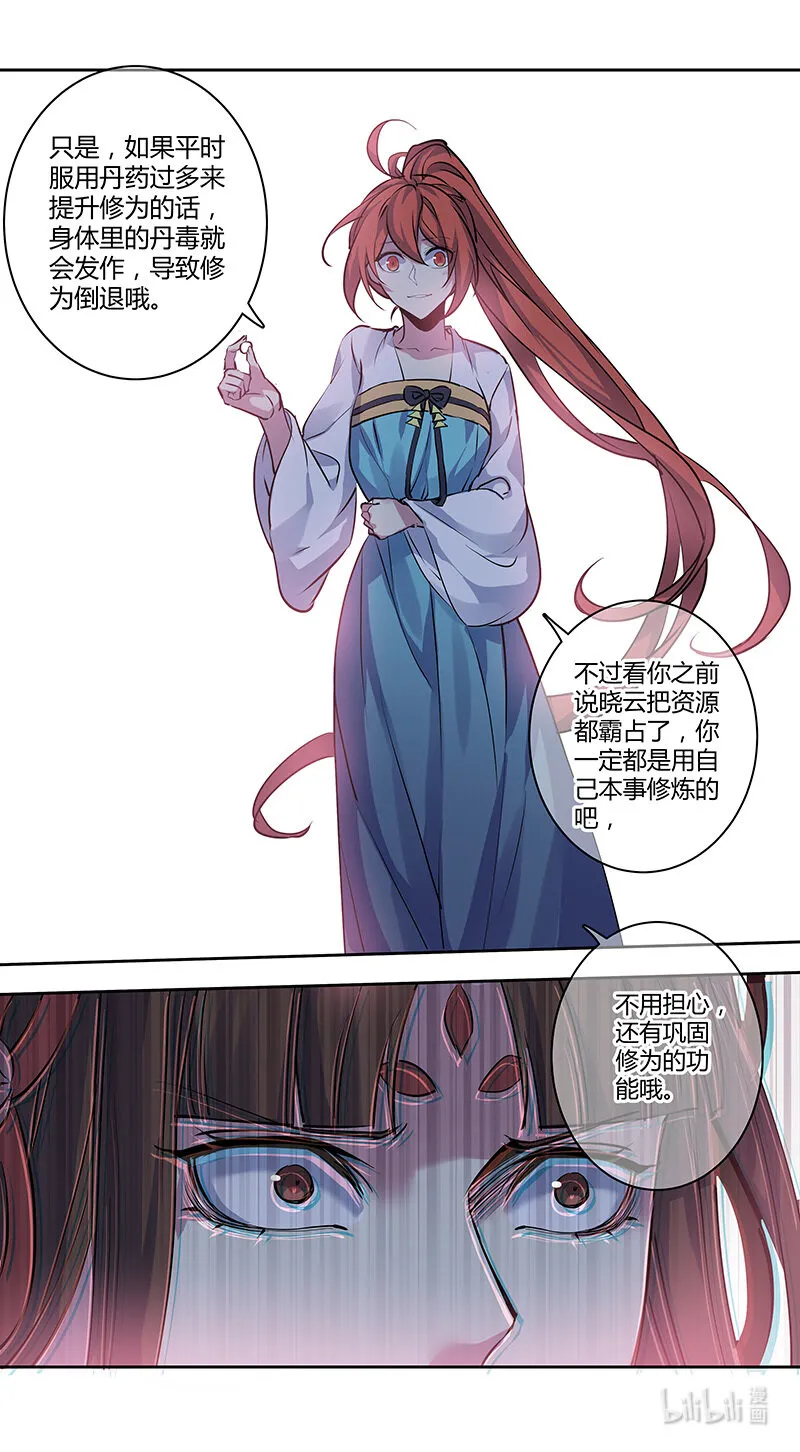 265 第三十四章063 第4页