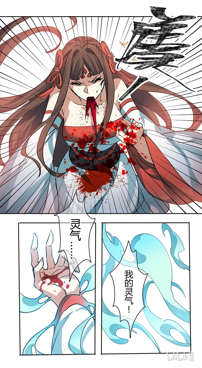 265 第三十四章063 第5页