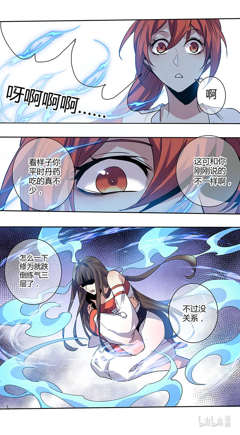 265 第三十四章063 第6页